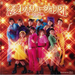 Renai Revolution 21