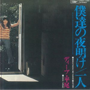 Bokutachi No Yoake