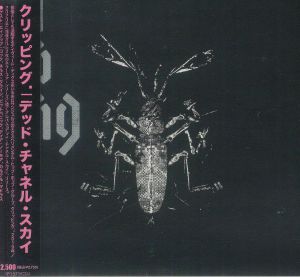 Dead Channel Sky (Japanese Edition)