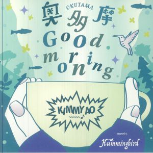 Okutama Good Morning