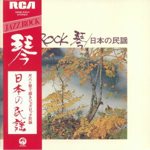 Jazz Rock