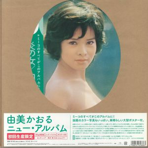 Kaoru Yumi