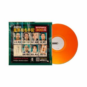 AlgoRiddim DJay The Fugitives Of Funk 12" Scratch & Control Vinyl Record (single, orange)