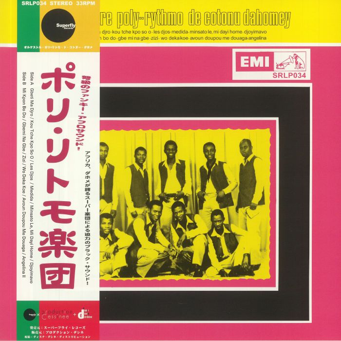 ORCHESTRE POLY RYTHMO DE COTONOU DAHOMEY - Orchestre Poly Rythmo De Cotonou Dahomey (reissue)